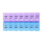 (店+)魔比歐 便攜雙排藥盒 隨身藥盒 ( 7天藥盒 14格藥盒 一週藥盒 小藥盒 密封藥盒 分裝藥盒 分藥盒 隨身收納盒 )
