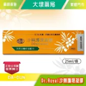 欣康喬 Dr.Royal沙棘護理凝膠 25ml/條 天然沙棘籽油 全方位修護舒緩 沙棘萬用膏 好攜帶 台灣公司貨》大墩藥局