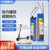 【品質驗證】電動滑板車電池36V小米款48V鳳凰鋰電池通用進口電芯大容量長供鋰電池