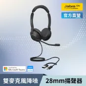 【Jabra】Evolve2 30 SE 有線貼耳式商務會議耳機麥克風(頭戴式立體聲遠距教學耳機麥克風)