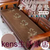 KENS生活家具 免運 公司貨 可附發票 訂製尺寸【實木椅坐墊 宅配免運】羅漢床坐墊 亞麻坐墊 l型坐墊 防滑坐墊 海綿坐墊 可拆洗坐墊 45坐墊 客廳坐墊工廠直銷 全館折扣 售後保障 店長新品推薦 6k91811