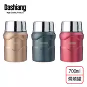 【百利市購物中心】Dashiang 真空燜燒罐700ml(附不鏽鋼湯匙) DS-C66-700