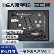 華潤城百貨 【可開發票】16A手持噴筆槍噴槍槍式彩繪噴漆汽車補漆氣泵上色美術繪畫模型