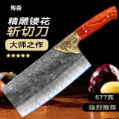 💸GPT金選龍泉菜刀雕花紋手工刀全鋼高錳鋼廚師專用砍骨刀切片刀兩用刀菜刀h