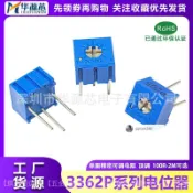 3362P可調精密電位器 1K2K5K10K20K50K100K200K500K 100R-1M 103