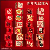 台灣現/貨 2026新年春節裝飾堆頭禮盒擺件盒子商場大廳節日氛圍場景佈置擺件