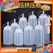 星選⭐塑料擠醬瓶食品級商用擠壓瓶果醬番茄沙拉瓶家用調料瓶廚房油壺