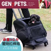 帶寶貝出遊趣【Gen7pets】 寵物拉桿箱《載重 9.07kg》可肩背 可拖拉 時尚2色 幾何黑 幾何紅☆小犬布屋