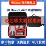 協貿國際日用品生活11館 Hicase適用DJI大疆御AIR2背包單肩斜挎包收納包手提箱包Mavic配件