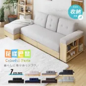 『花樣巴黎』全台免運 日式多功能收納沙發床/懶人沙發/多功能沙發床/沙發/7色-157cm/L型沙發/收納/布沙發-7色
