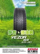 彰化 員林 建大輪胎 KENDA KR30 275 55 20 實體店面安裝