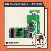 富士 五台 Simple Ace 即可拍底片相機 (27張)