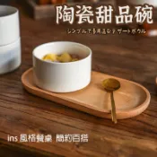 【白瓷點心碗】 布丁碗 烘焙碗 雙皮奶碗 小蛋糕碗 烤布蕾 舒芙蕾 盅 碗 布蕾盅 布丁盅 茶碗蒸碗