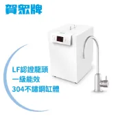賀眾牌廚下型冷熱飲水機UW-2262HW-1