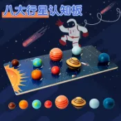 喜挖2店 兒童早教玩具八大行星益智立體拼圖認知宇宙太陽系星球木製配對板