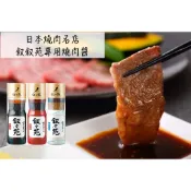 🔥現貨+發票🔥日本 敘敘苑 燒肉醬 烤肉醬 特製燒肉醬 叙叙苑燒肉醬 甘辛燒肉醬 鹽味燒肉醬 味增燒肉醬 黑醋 沙拉醬