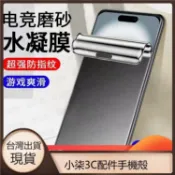 現貨 水凝膜抗藍光軟膜VIVO Y16 Y15 Y12 Y19 Y20 Y50 Y21 Y52 Y72 Y76 熒幕貼