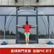 免運⭐統編💌 PVC氣球拱門支架 結婚慶典底座桿 開業慶典裝飾架 兒童生日佈置架 門口活動固定架 婚慶道具支撐架