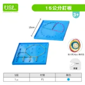 ※旭陽教育用品社※USL遊思樂益智教具系列-顏色釘板系列/15cm雙面釘板/1pcs/彩盒