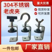 購滿99出貨 【可開發票】304不鏽鋼老虎夾子 管卡 方形u型 c型 固定夾具 卡箍夾緊器 緊固夾卡子