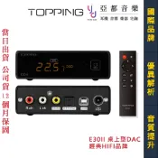 分期免運 TOPPING 拓品 E30 II 桌面型 DAC 音效卡 聲卡 發燒 HIFI 公司貨 一年保