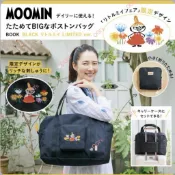 現貨‼️ 姆明行李袋 旅行袋 小不點 姆明 Moomin 雜誌附錄 行李袋 大容量旅行袋 姆明周邊 旅行收納袋
