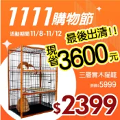湯姆大貓 台灣現貨《BX20三層實木貓籠》4尺3尺 超高質感 附天窗 貓籠 寵物籠 木製貓籠 貓屋 籠子 大貓籠