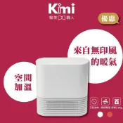 【正負零 ±0】陶瓷電暖器  XHH-Y030 公司貨