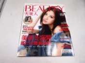 【懶得出門二手書】《BEAUTY大美人88》胡敏珊 美貌冬盛開喀什米爾綿柔肌│七成新(B26D21)