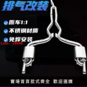 白日夢想家 【台灣公司破盤價】福特野馬改裝排氣管聲浪炸街電子閥門頭段中尾段低沉跑車音