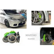 超級團隊S.T.G MAZDA5 馬自達 馬5 NASHIN N3 世盟 卡鉗 大四活塞 330 打洞 一體式 煞車碟盤