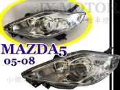 ☆小傑車燈家族☆全新mazda5 mazda 5 馬自達5原廠型晶鑽魚眼大燈一組＋導光條