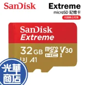 SanDisk Extreme microSDHC UHS-I V30  A1 32GB 記憶卡 100MB 手機 平板