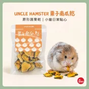 勞叔 栗子南瓜乾 埔里栗子南瓜 倉鼠零食 純天然 兔子果乾 天然水果 天竺鼠 龍貓 兔兔 小寵零食【3隻貓】