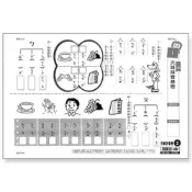 (店+)【世一】〈全新〉世一出版【先修評量卷2 大班拼音基礎()】(2022年5月)(B3714-4)