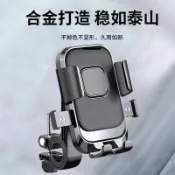 月鳥商社 支架 機車支架 騎行手機架 摩托車手機支架 車把架 後視鏡手機架 導航架 自行車手機支架 防震穩固手機架