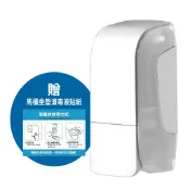 【防疫大師】GM04M 馬桶坐墊消毒機-600ml 按壓式消毒機 手壓式酒精噴霧機  商用型