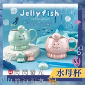 ▶澄櫻日貨◀現貨🍒日本 DECOLE Corporation 海洋生物 水母馬克杯 咖啡杯 陶瓷杯 光柵加工 水母勺餐具