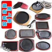 鐵板 鐵盤 烤盤 鑄鐵盤 長方形牛排盤 圓形加厚燒燒烤盤 家用燃氣商用燒烤韓式烤魚盤