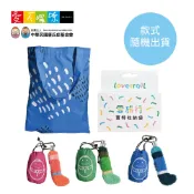 【愛不囉嗦】愛旅行 寶特收納袋 束口袋 咖啡渣 7-11 環保袋