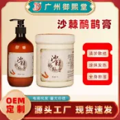 佳佳好#現貨 沙棘鴯鶓膏美容院身體乳發熱排酸膏能量油身體按摩膏舒緩沙棘膏
