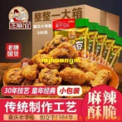 【香脆堅果】【芝麻官】重慶怪味衚豆 香辣蠶豆 獨立小包裝蠶豆 麻辣味便攜休閒零食大袋 怪味衚豆