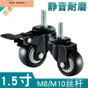 墨韵書香 超低價1.5寸/ 2寸/2.5寸 腳輪剎車輪子 黑色靜音M8-M10-M12螺絲桿雙軸承輪 沙發萬向輪