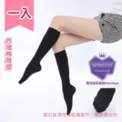 魔莉絲 西德棉360丹 一入推薦  不透膚霧面小腿襪  顯瘦腿襪壓力襪機能襪彈力襪  中筒襪  爆款熱銷