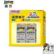 【愛合購】【善存】銀寶善存 50+綜合維他命錠禮盒(基本保護配方 22種人體必需關鍵營養素 調整體質)