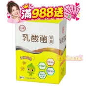 現貨🔥效期2028年3月🐳台糖乳酸菌膠囊60粒/盒 活性乳酸菌