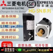 最佳優品 [台灣公司 可開發票]三 菱全新伺服電機HG-SN52HG-SN102/152/202/302J JK BJ BJK-S100