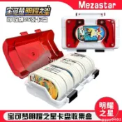 台灣出貨⚡️明耀之星卡牌收集盒 Mezastar卡冊神奇寶貝加傲盤收納箱 卡盤卡盒 Mezastar收納盒 神奇寶貝卡盒