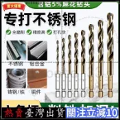 臺灣热销⚙️超硬六角柄麻花鑽頭大全不鏽鋼專用鑽銅鐵鋁合金屬打孔手電鑽鑽頭電鑽鑽頭組 磁磚鑽頭 鑽尾組 打孔機電鑽小鑽SS