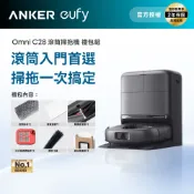 Anker eufy Omni C28 滾筒掃拖機器人｜入門款首選｜買就送耗材禮包盒｜曜石黑
